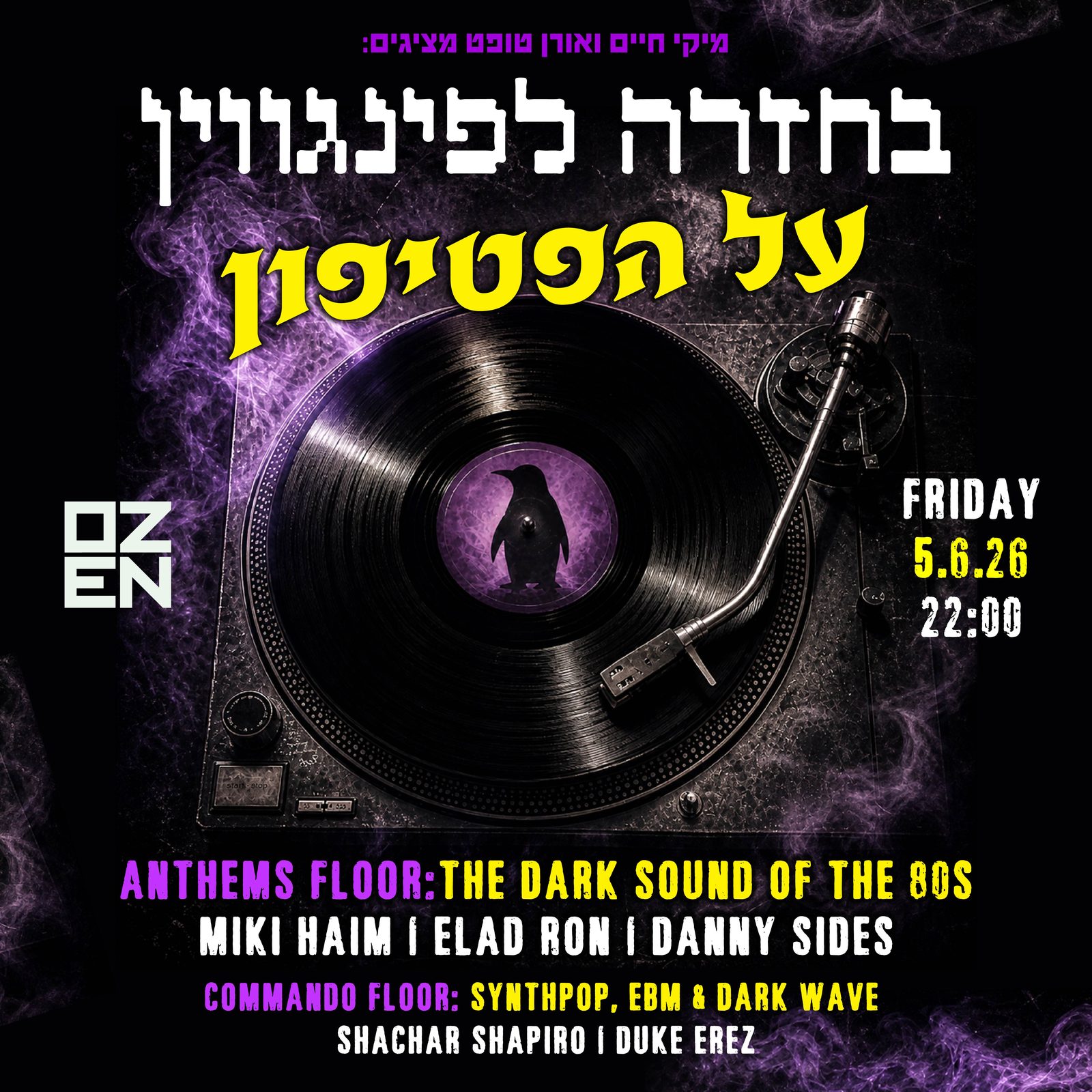 בחזרה לפינגווין - Miki Haim · Elad Ron · Danny Sides