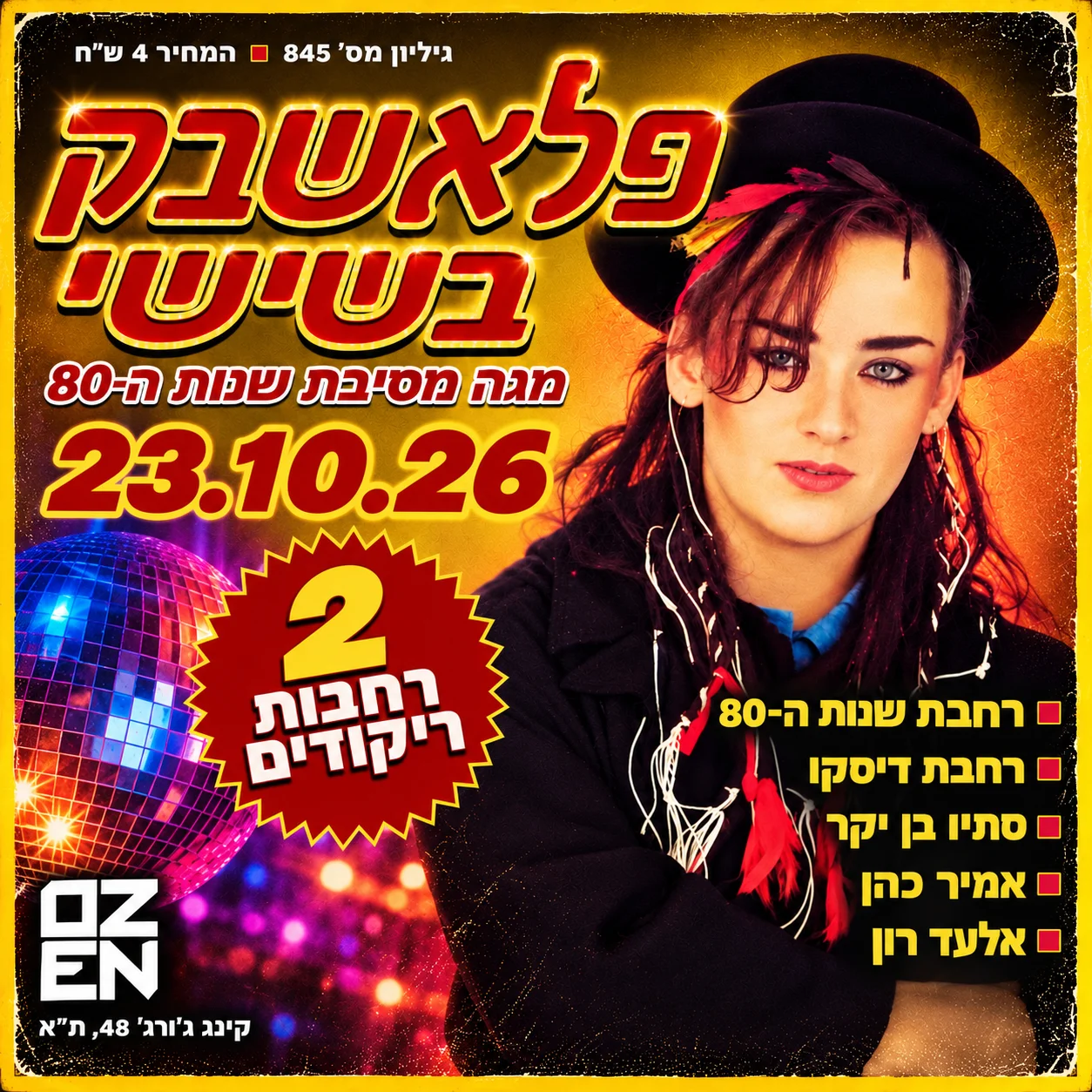 פלאשבק בשישי · מגה מסיבת שנות ה-80 ב-2 רחבות ריקודים